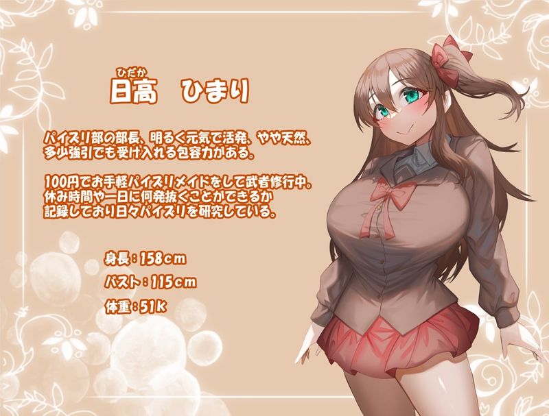 パイズリ部3 サンプル3ページ目