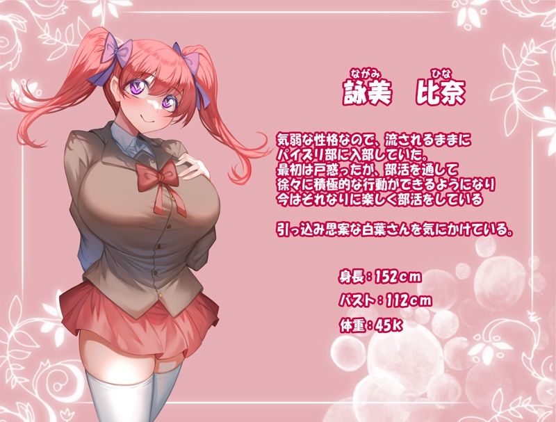 パイズリ部3 サンプル5ページ目