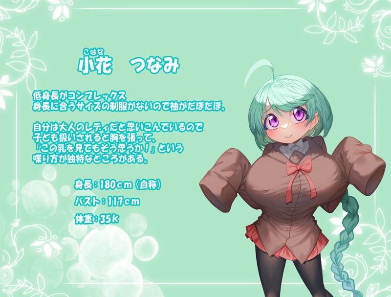 パイズリ部3 サンプル6ページ目