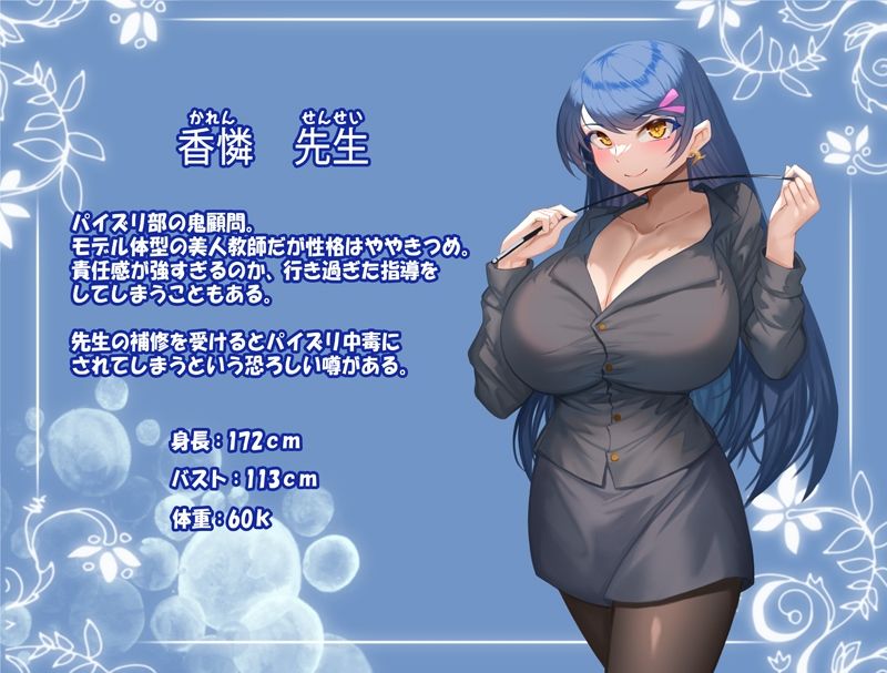 パイズリ部3 サンプル7ページ目