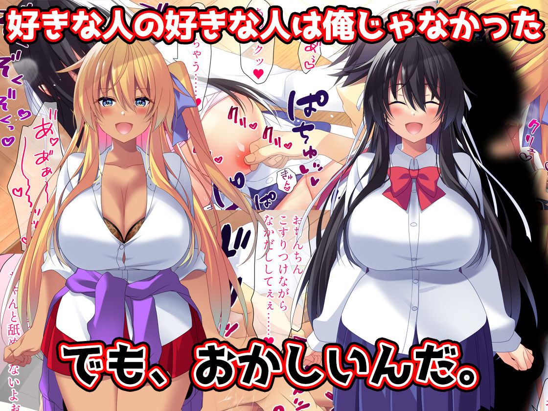 【Live2D付き】黒ギャルBSS〜寝取られたと思ってるのはお前だけ〜 サンプル3ページ目