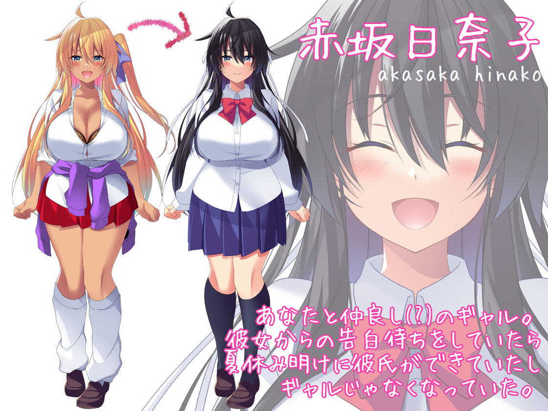 【Live2D付き】黒ギャルBSS〜寝取られたと思ってるのはお前だけ〜 サンプル7ページ目