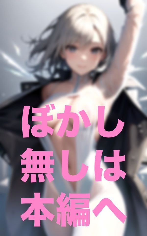 次の方どうぞ！おさわりありだとちょっと高いですが良いですか？ サンプル1ページ目