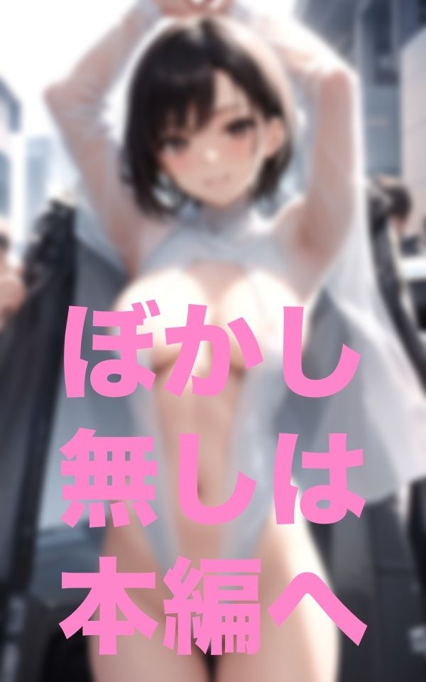 次の方どうぞ！おさわりありだとちょっと高いですが良いですか？ サンプル6ページ目