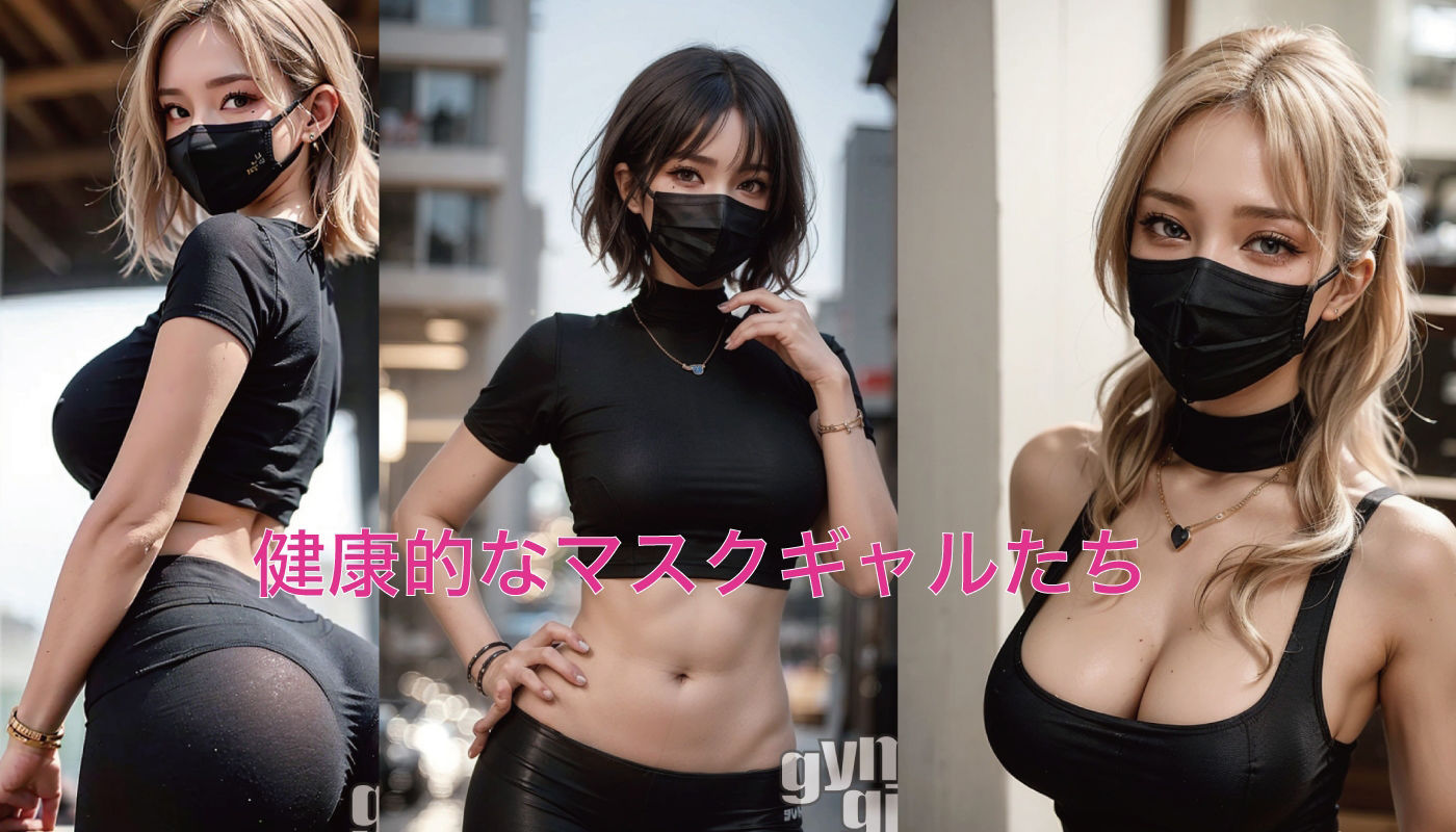gymgirl Japan vol.2 サンプル1ページ目