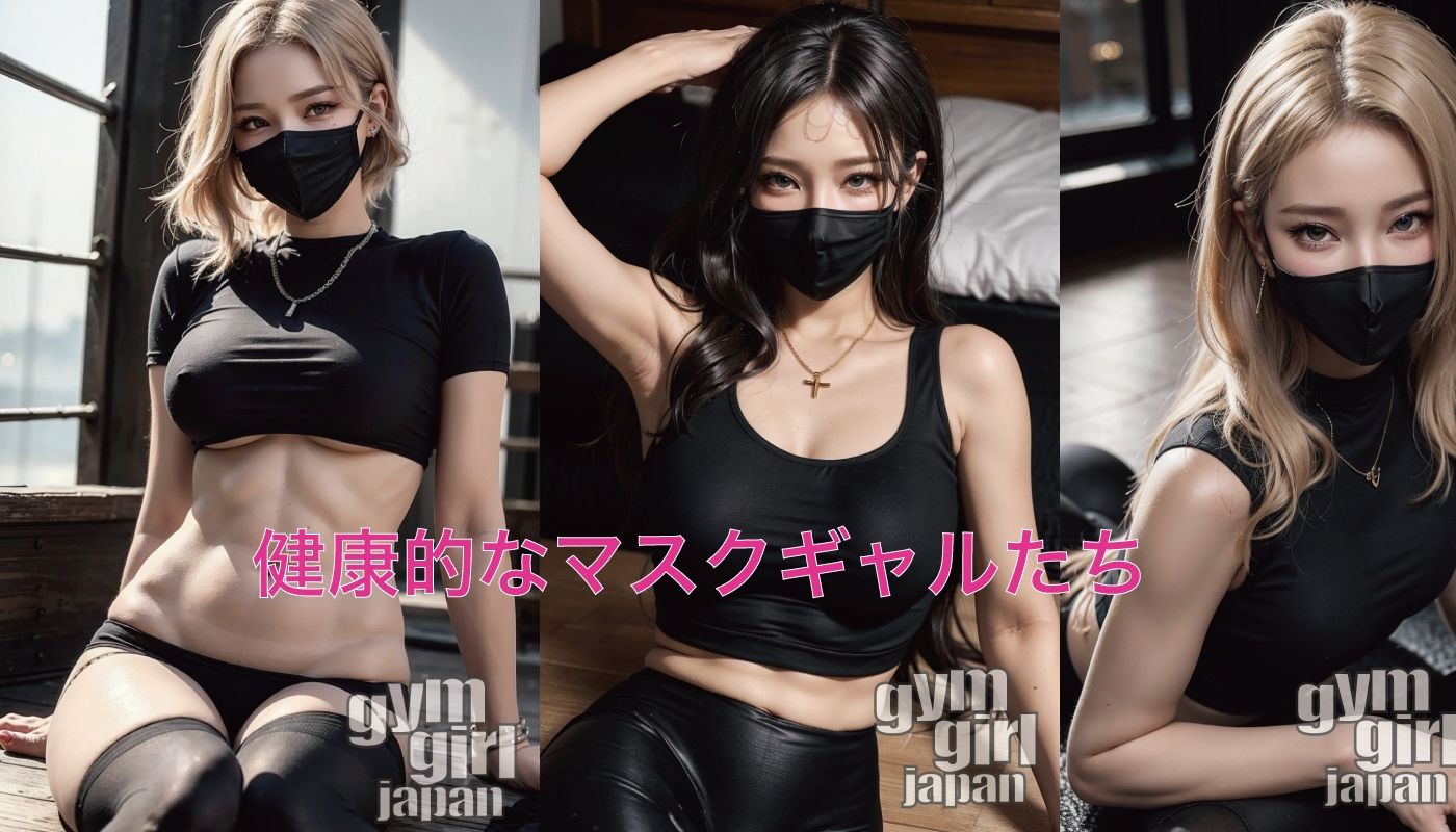 gymgirl Japan vol.3 サンプル1ページ目