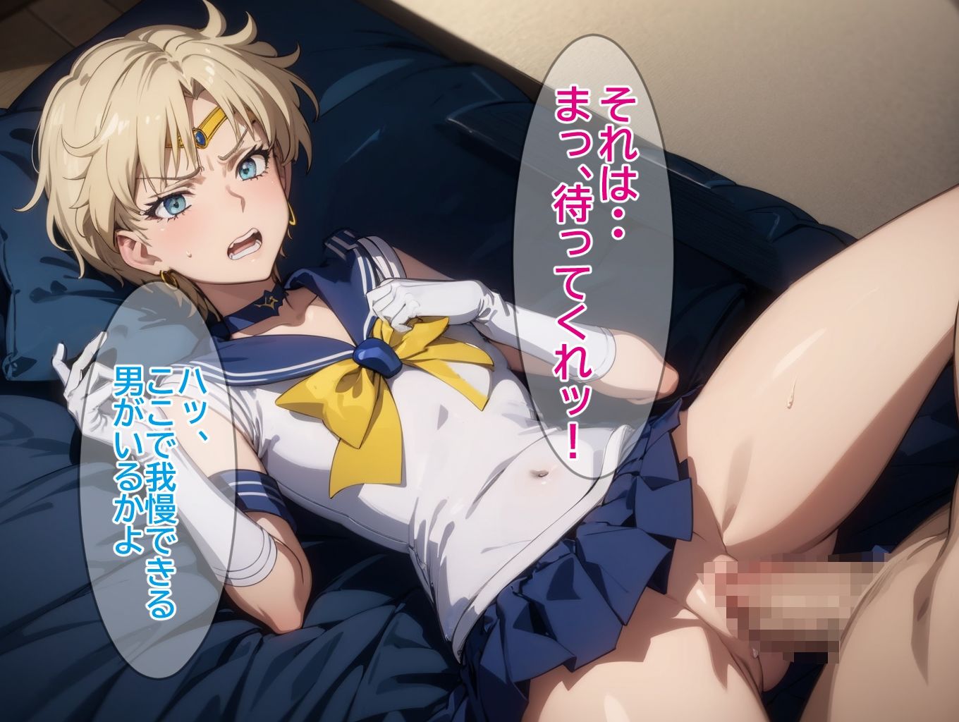 天王星の屈辱 サンプル3ページ目