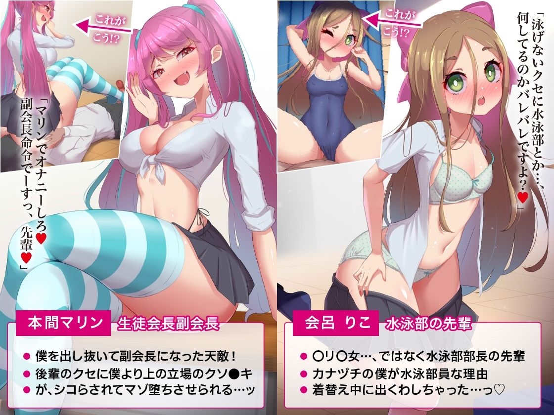 JKと女教師たち7人に負けるぅ…っ！マゾ堕ち逆レで精子根こそぎヌかれてメスイキ覚えたM男の僕｜ハーレム学園 サンプル6ページ目