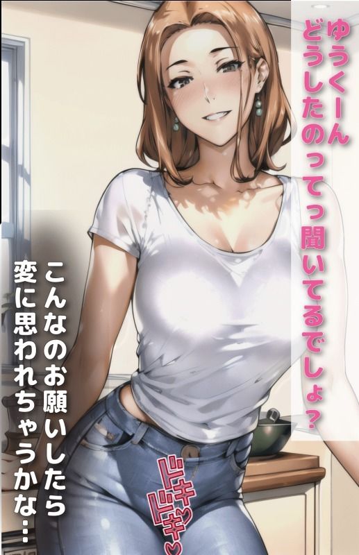 橘さん家の男性事情〜ゆうくんと〜 サンプル1ページ目
