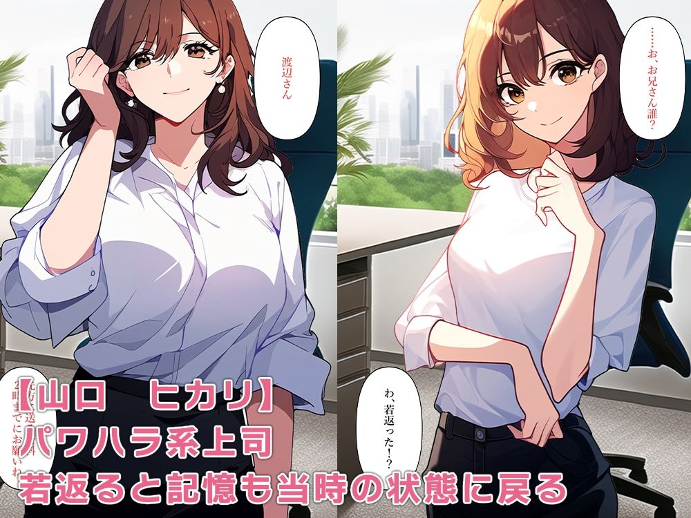 職場の人妻達を若返らせる サンプル3ページ目