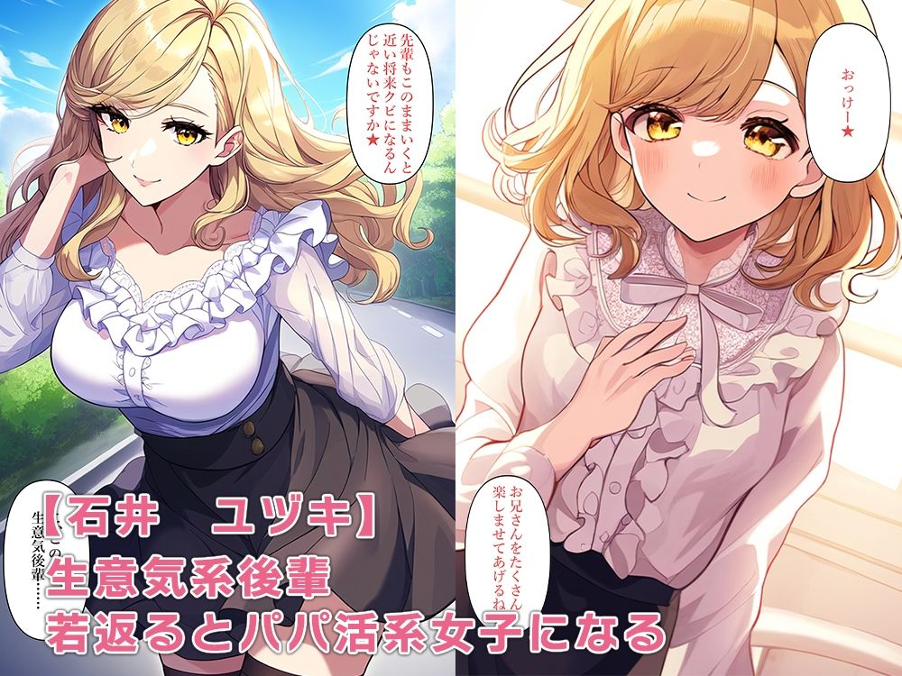 職場の人妻達を若返らせる サンプル7ページ目