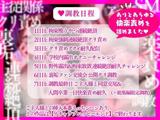 ＃クリトリス調教日誌 総集編 〜クラスの優等生はデカクリ女子〜 サンプル6ページ目