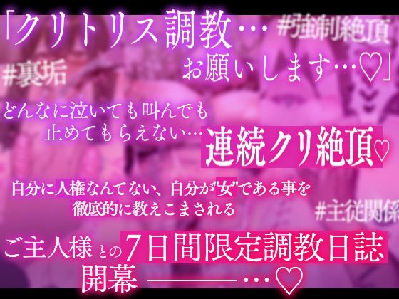 ＃クリトリス調教日誌 総集編 〜クラスの優等生はデカクリ女子〜 サンプル9ページ目