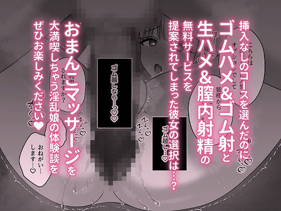 淫乱処女が逆性感サロンで快楽責めされて連続絶頂する話 サンプル4ページ目