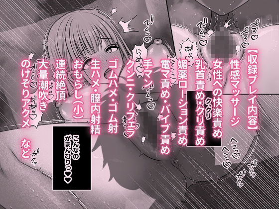 淫乱処女が逆性感サロンで快楽責めされて連続絶頂する話 サンプル5ページ目
