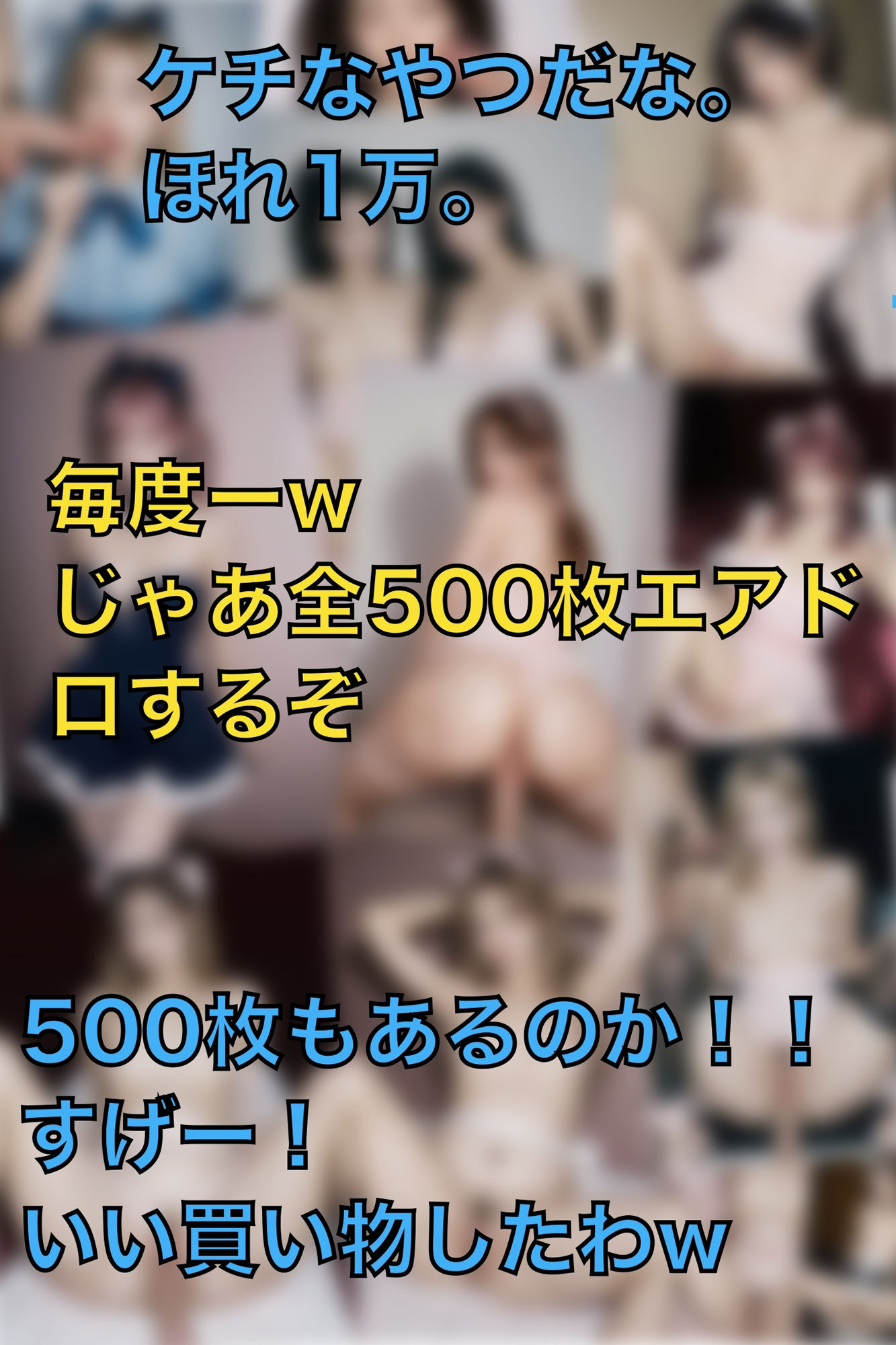 【超大量！！500枚！！表舞台から消えた有名アイドルの流出写真集】 サンプル8ページ目