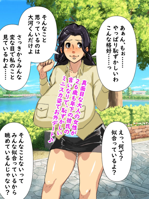 友達の彼女がどう見ても俺の母さんなのだが！？ サンプル6ページ目