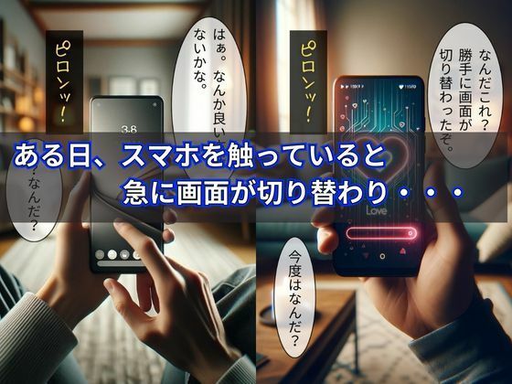 童貞の僕がアプリで出会ったド淫乱美女に優しく筆下ろししてもらった件 サンプル2ページ目