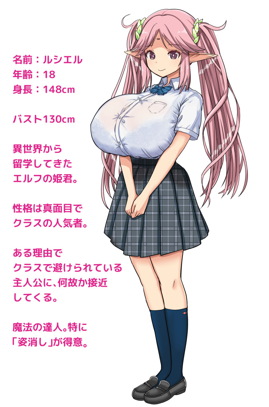 留学生は超乳エルフ サンプル5ページ目