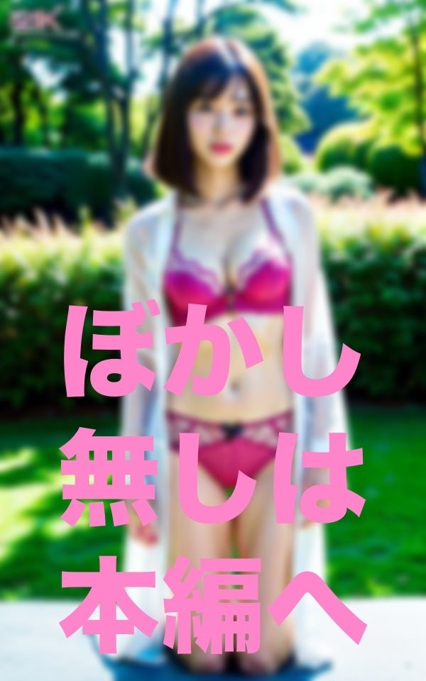 親子遠足-保護者に異変- サンプル1ページ目