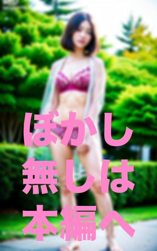 親子遠足-保護者に異変- サンプル3ページ目