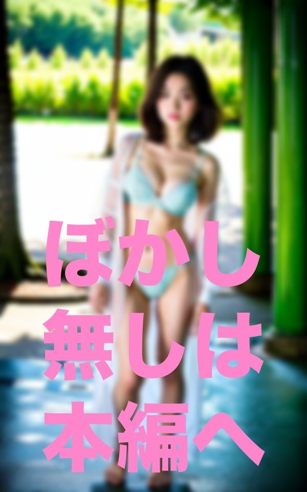 親子遠足-保護者に異変- サンプル4ページ目
