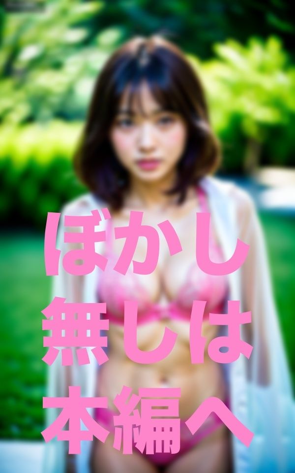親子遠足-保護者に異変- サンプル6ページ目