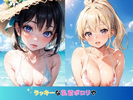可愛い同級生と海へデートに行ったらエッチな出来事が起きた件w サンプル3ページ目