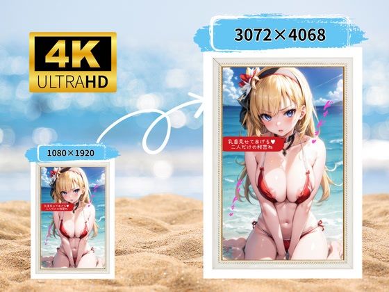 可愛い同級生と海へデートに行ったらエッチな出来事が起きた件w サンプル6ページ目