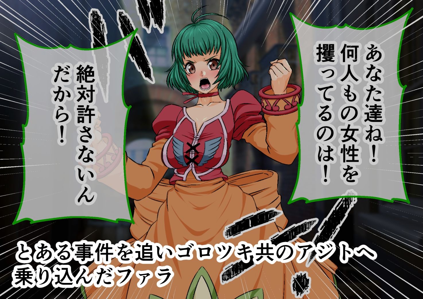 TALES OF DEGENERATE -ファラ編- サンプル1ページ目