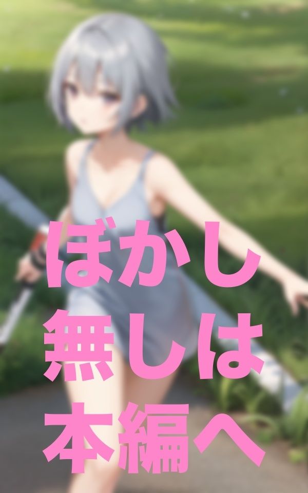 新人はまず裸ンニングからな！ サンプル1ページ目