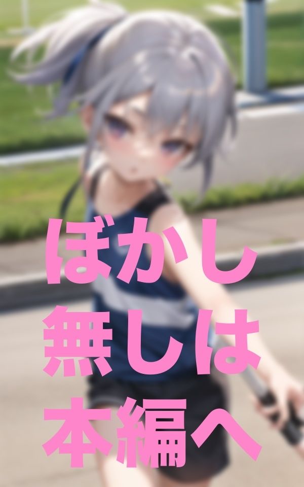 新人はまず裸ンニングからな！ サンプル4ページ目