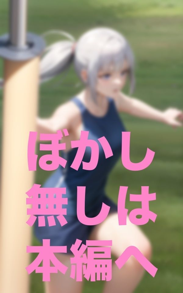 新人はまず裸ンニングからな！ サンプル5ページ目
