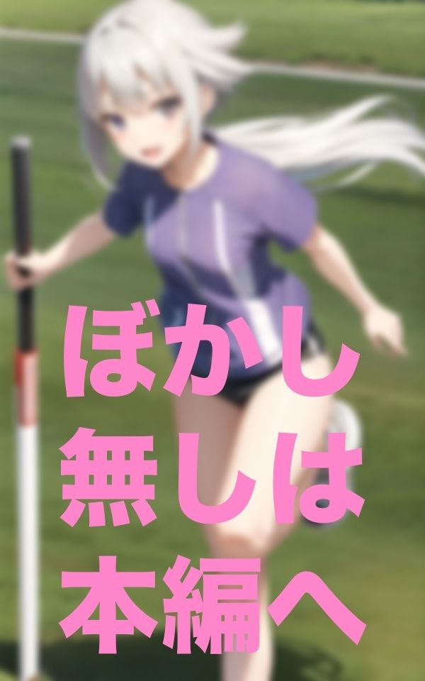 新人はまず裸ンニングからな！ サンプル7ページ目