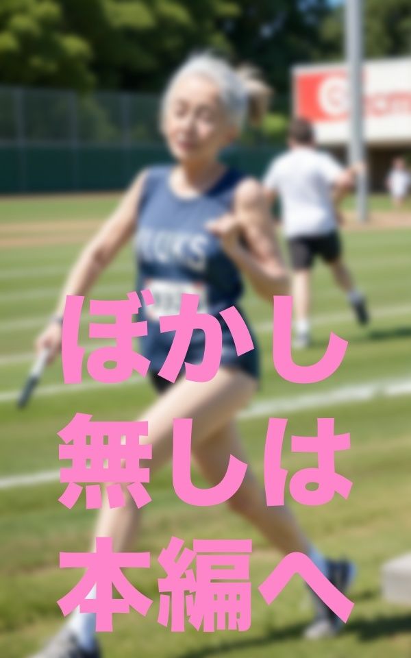 人生最後のセフレ探しリレー始めますよぉ サンプル1ページ目