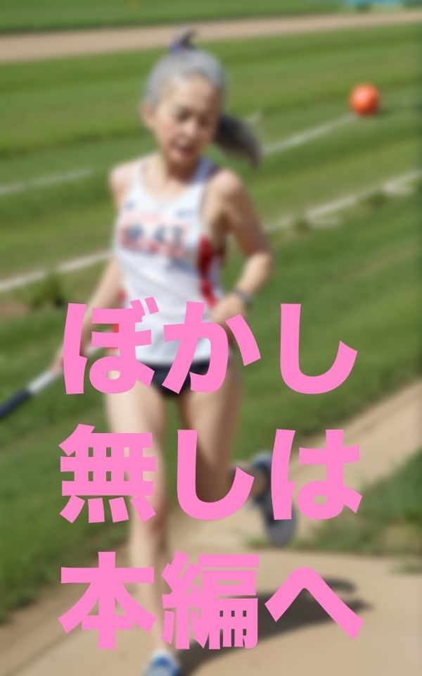 人生最後のセフレ探しリレー始めますよぉ サンプル2ページ目
