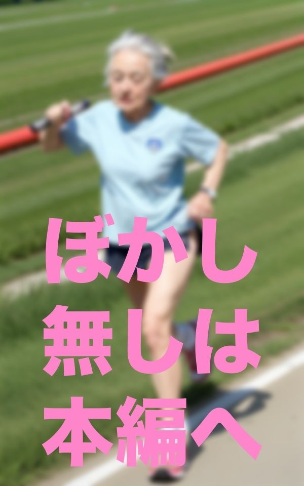 人生最後のセフレ探しリレー始めますよぉ サンプル4ページ目