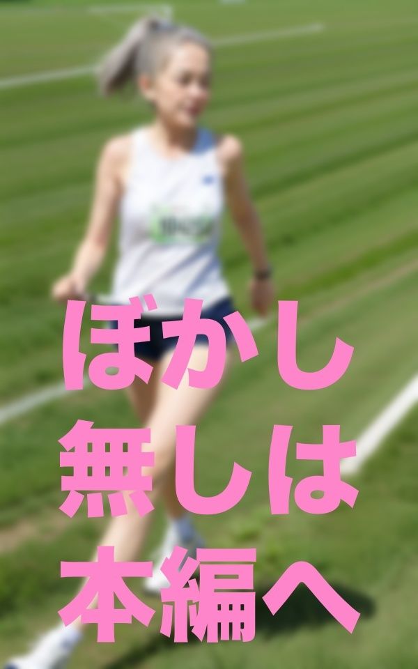 人生最後のセフレ探しリレー始めますよぉ サンプル5ページ目