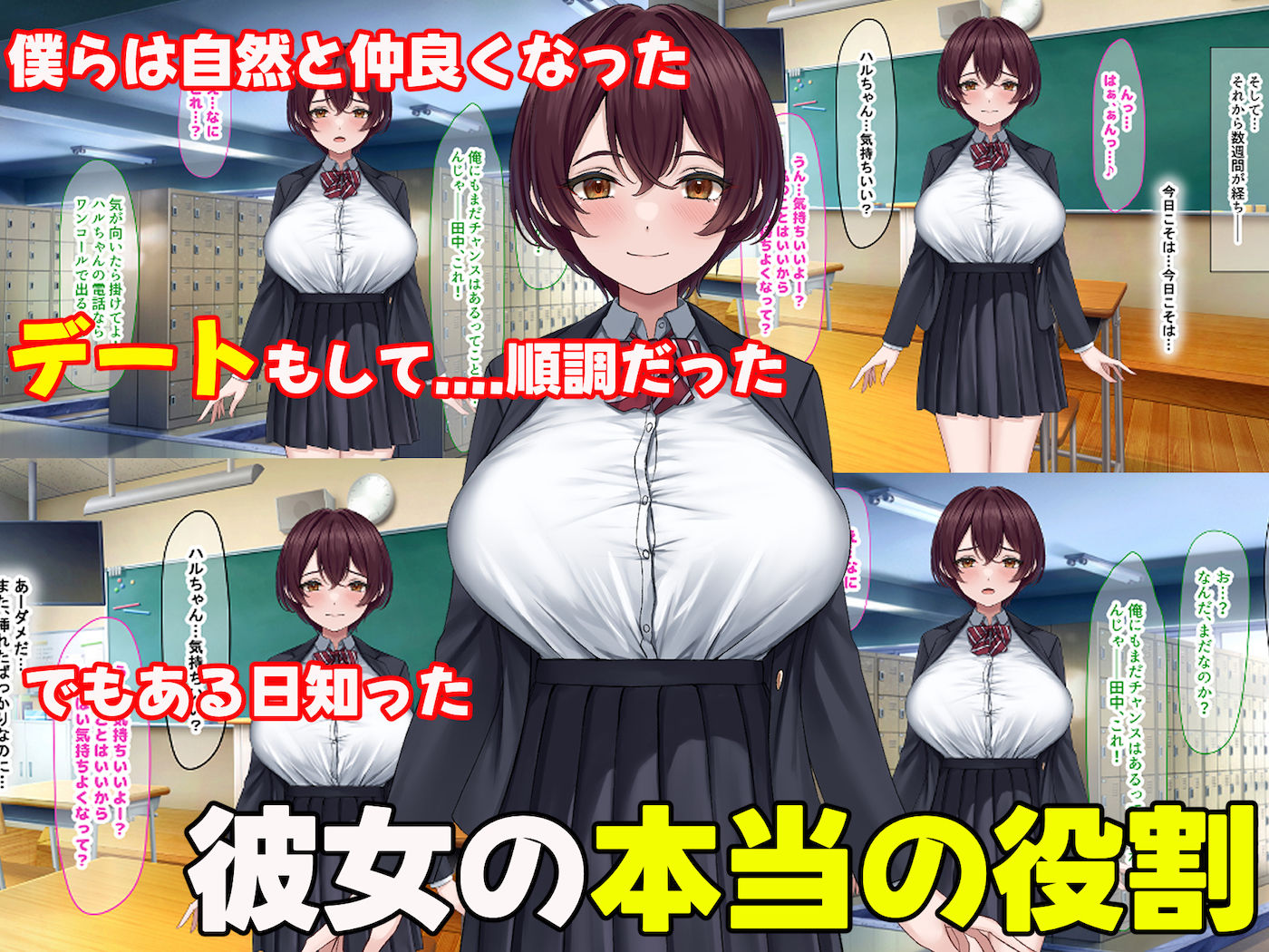僕の通う男子校に突然転校してきた巨乳美少女〜性処理担当の田中さん〜 サンプル3ページ目