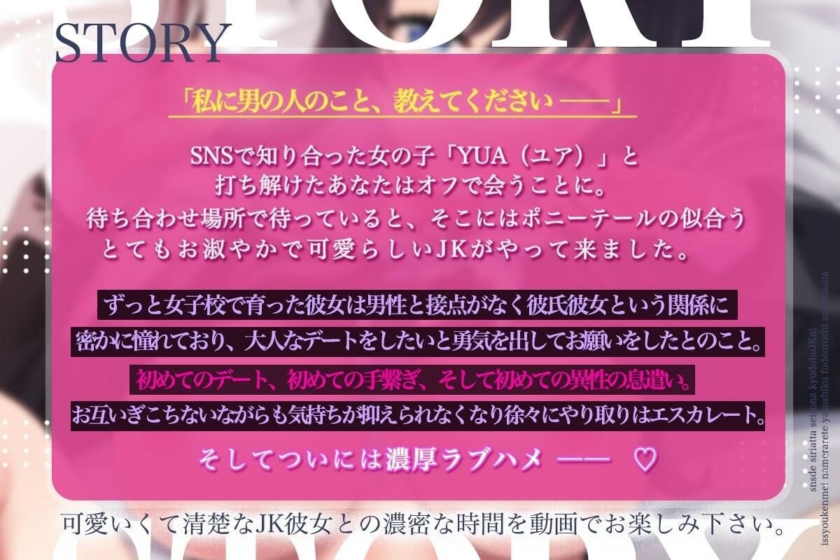 【高画質アニメ版】SNSで知り合った清楚な弓道部JKに一生懸命舐められて優しく筆おろしされました♪ サンプル3ページ目