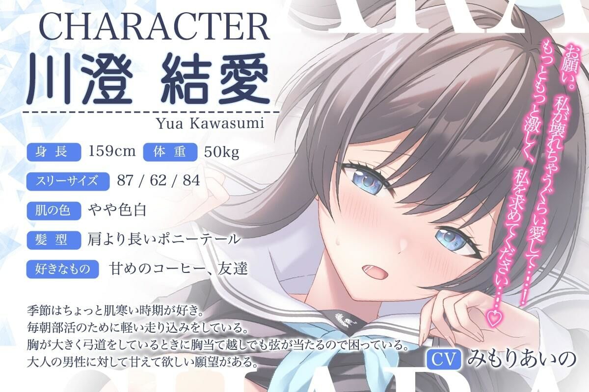 【高画質アニメ版】SNSで知り合った清楚な弓道部JKに一生懸命舐められて優しく筆おろしされました♪ サンプル4ページ目