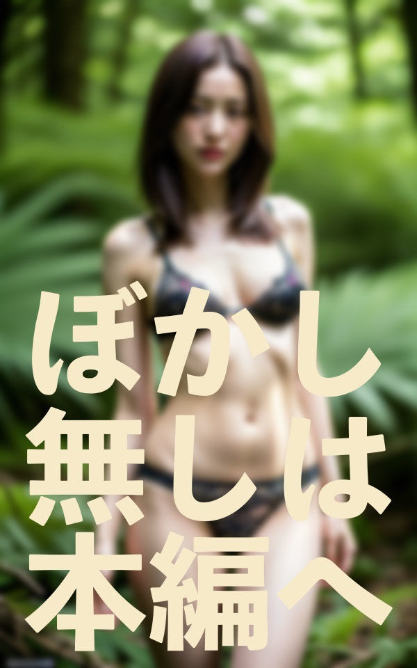 ある男に飼われた女-はぐれた彼女・・記憶がないだと？- サンプル2ページ目