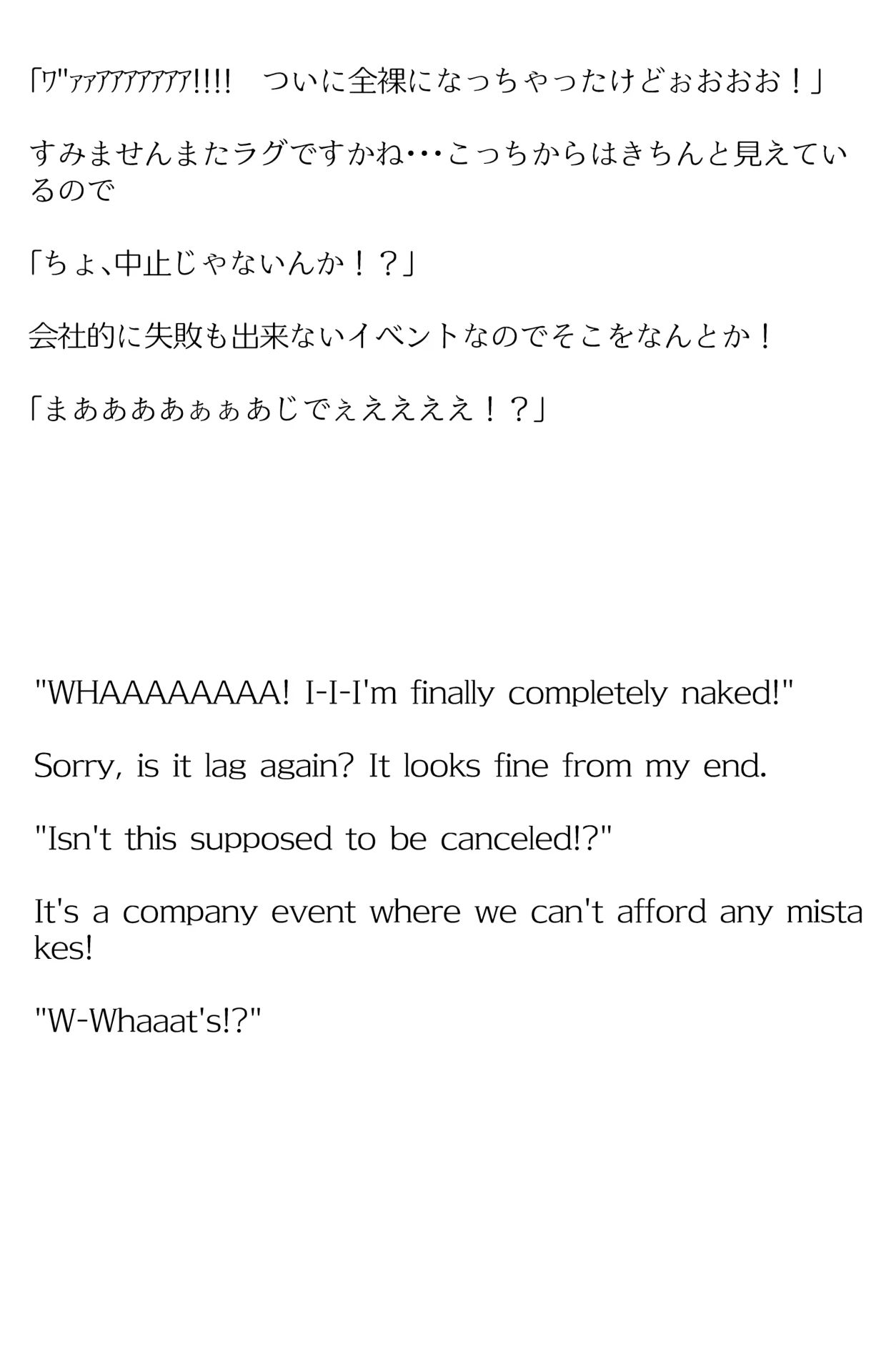 【買い切り版】バーチャル衣装故障で羞恥すばう（English translation included） サンプル8ページ目