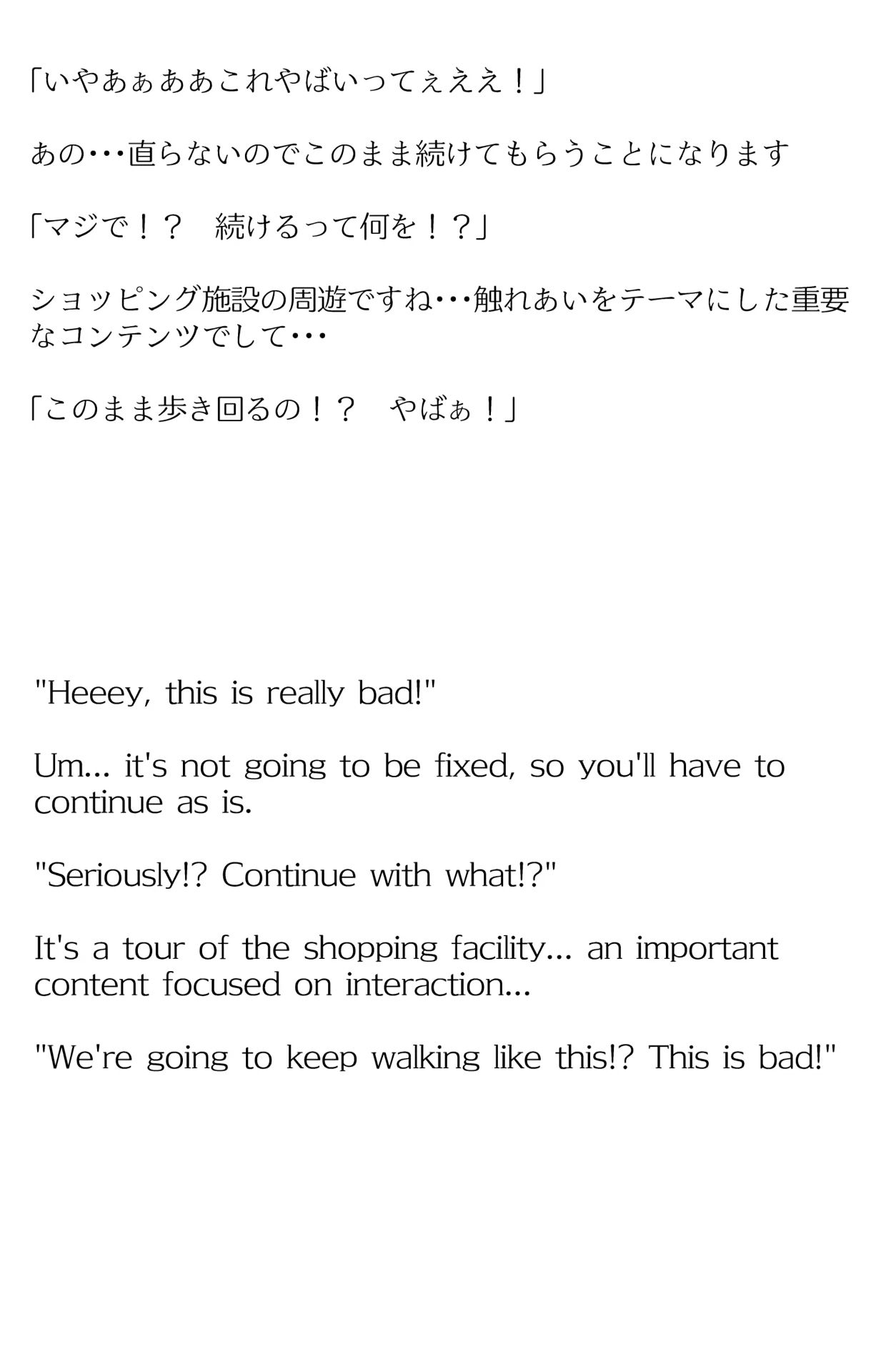 【買い切り版】バーチャル衣装故障で羞恥すばう（English translation included） サンプル9ページ目