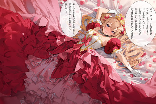 【ドレス美少女19】蕩けるベッドルームの悦び サンプル6ページ目
