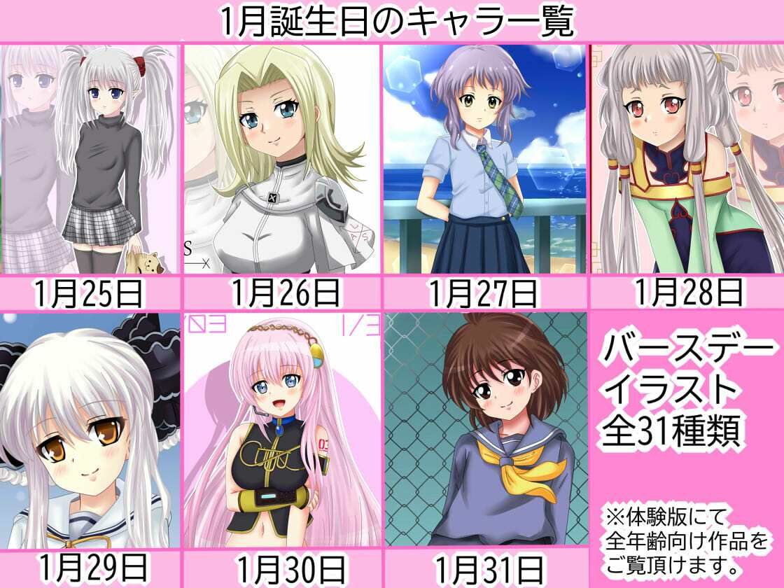 【虹コレVol.21】月姦バースデーガール50（コレ）クション 1月号 サンプル6ページ目