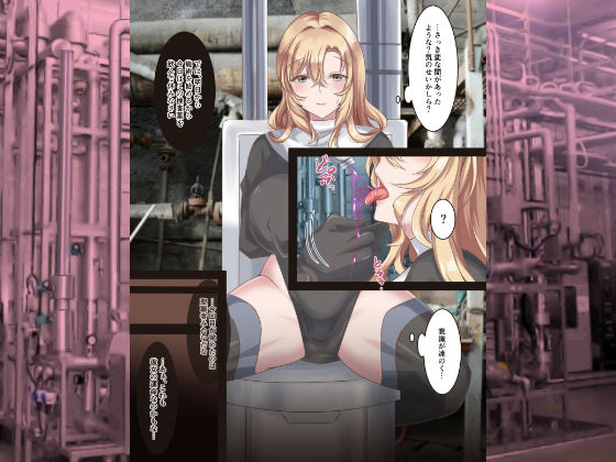 ワクチン作りの材料にされ機械姦 サンプル2ページ目