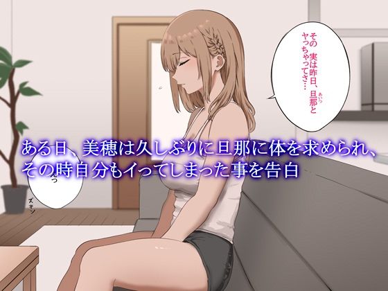 既婚の幼馴染とセックスする話2 サンプル2ページ目