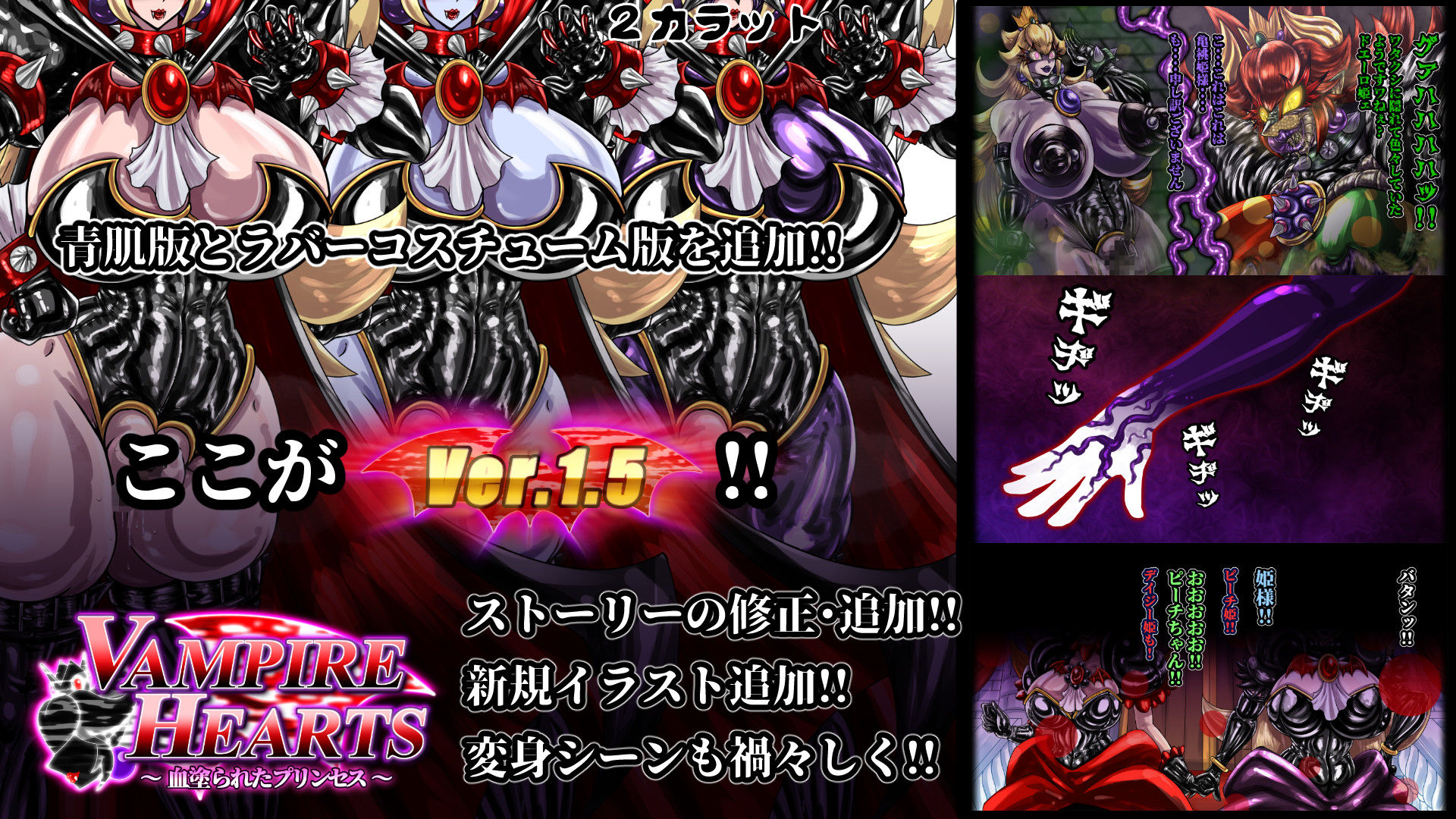 VampireHearts 〜血塗られたプリンセス〜Ver.1.5 サンプル5ページ目