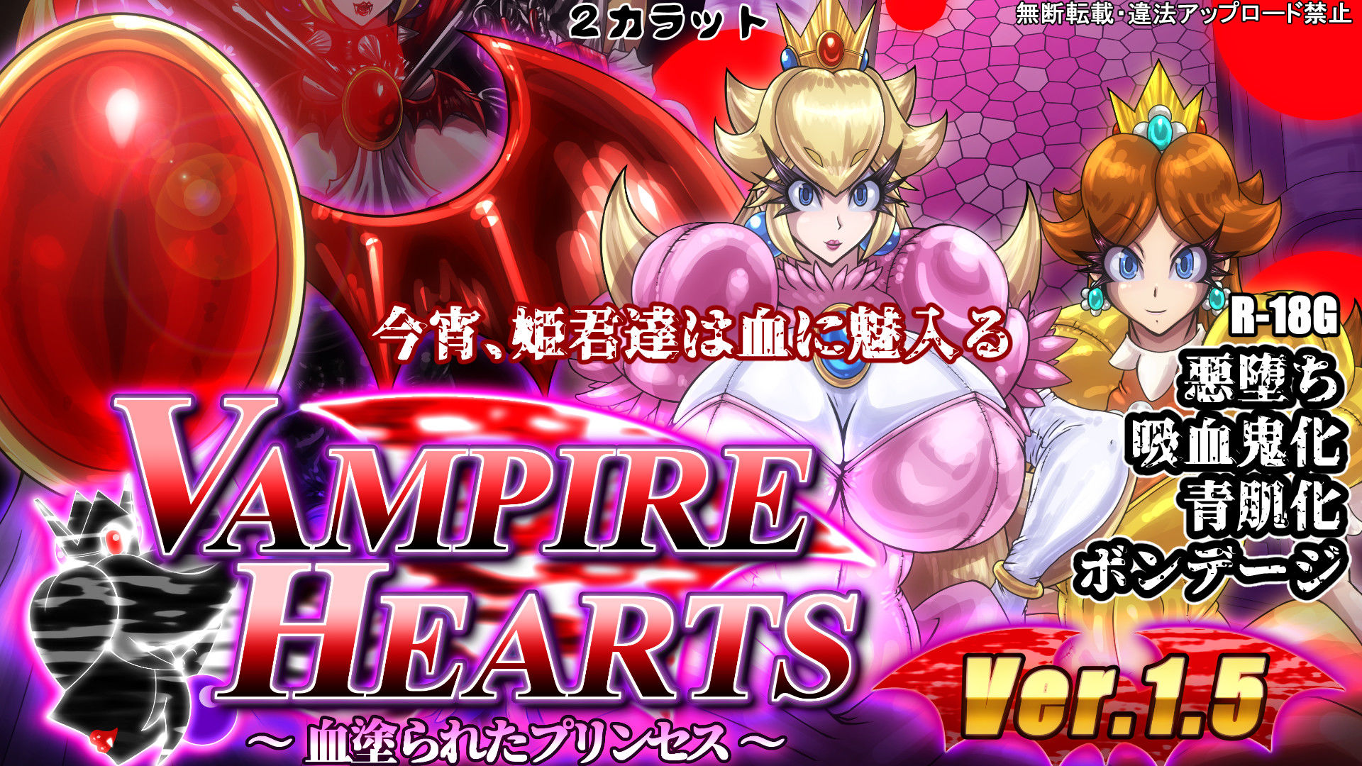 VampireHearts 〜血塗られたプリンセス〜Ver.1.5 サンプル6ページ目